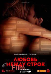 Любовь между строк - Gut gegen Nordwind - (2019) онлайн фильм бесплатно Любовь между строк - Gut gegen Nordwind - (2019) онлайн фильм бесплатно