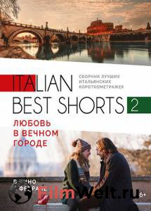 Фильм онлайн Italian best shorts 2: Любовь в вечном городе Фильм онлайн Italian best shorts 2: Любовь в вечном городе
