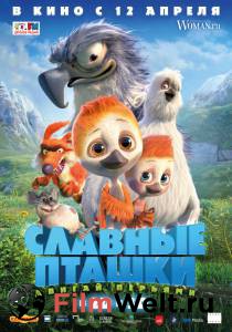 Смотреть увлекательный фильм Славные пташки - PLOEY. You Never Fly Alone онлайн Смотреть увлекательный фильм Славные пташки - PLOEY. You Never Fly Alone онлайн