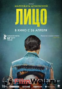 Смотреть кинофильм Лицо / Twarz / 2018 бесплатно онлайн Смотреть кинофильм Лицо / Twarz / 2018 бесплатно онлайн