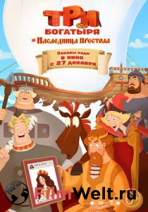 Онлайн кино Три богатыря и Наследница престола - (2018) смотреть Онлайн кино Три богатыря и Наследница престола - (2018) смотреть
