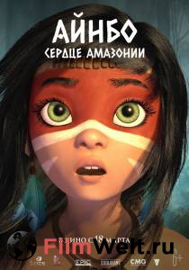 Фильм онлайн Айнбо. Сердце Амазонии / без регистрации Фильм онлайн Айнбо. Сердце Амазонии / без регистрации