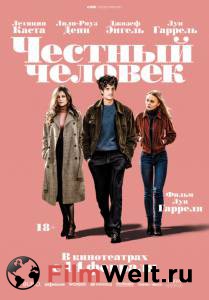 Бесплатный фильм Честный человек / L'homme fidele / (2018) Бесплатный фильм Честный человек / L'homme fidele / (2018)