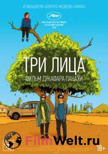 Кинофильм Три лица онлайн без регистрации Кинофильм Три лица онлайн без регистрации