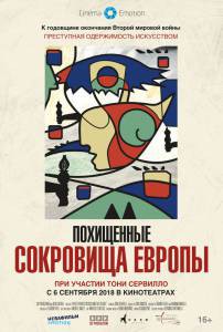 Онлайн кино Похищенные сокровища Европы смотреть бесплатно Онлайн кино Похищенные сокровища Европы смотреть бесплатно