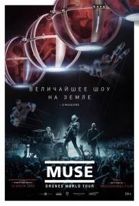 Онлайн фильм Muse: Мировой тур Drones (2018) смотреть без регистрации