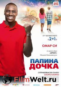 онлайн кадр Папина дочка онлайн кадр из фильма