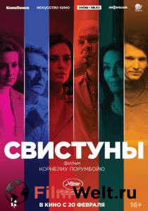 Второй кадр к онлайн кино Второй кадр к онлайн фильму