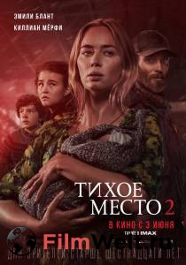 Фильм онлайн Тихое место 2 (2021) без регистрации Фильм онлайн Тихое место 2 (2021) без регистрации