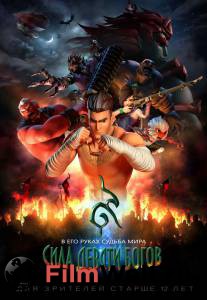 Кино Сила девяти Богов The Legend of Muay Thai: 9 Satra смотреть онлайн бесплатно Кино Сила девяти Богов The Legend of Muay Thai: 9 Satra смотреть онлайн бесплатно