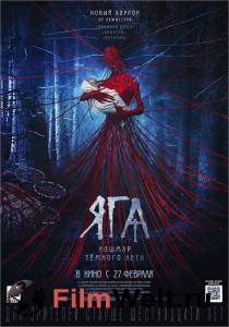 Фильм онлайн Яга. Кошмар тёмного леса бесплатно в HD Фильм онлайн Яга. Кошмар тёмного леса бесплатно в HD