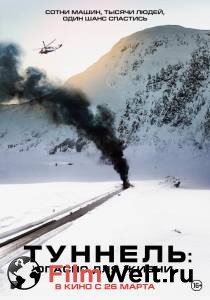 онлайн кадр Туннель: Опасно для жизни 2019 онлайн кадр из фильма