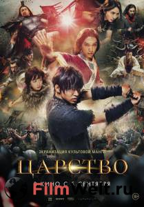 Царство Kingdom онлайн без регистрации Царство Kingdom онлайн без регистрации