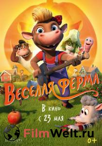 онлайн кадр Весёлая ферма 2018 онлайн кадр из фильма