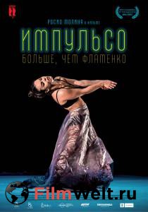 Смотреть фильм Импульсо: Больше, чем фламенко Impulso (2017) бесплатно Смотреть фильм Импульсо: Больше, чем фламенко Impulso (2017) бесплатно