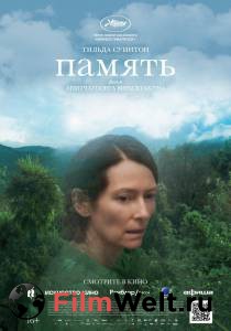 онлайн кадр Память (2021) онлайн кадр из фильма