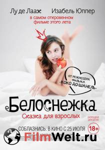 Онлайн кино Белоснежка. Сказка для взрослых / Blanche comme neige / 2019 Онлайн кино Белоснежка. Сказка для взрослых / Blanche comme neige / 2019