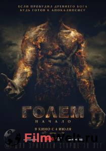 Фильм онлайн Голем: Начало бесплатно Фильм онлайн Голем: Начало бесплатно