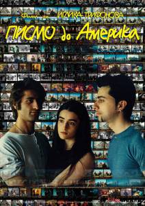 Смотреть фильм Письмо в Америку / (2001) online Смотреть фильм Письмо в Америку / (2001) online