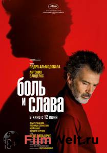 Кино онлайн Боль и слава смотреть бесплатно Кино онлайн Боль и слава смотреть бесплатно