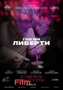 Кино Гив ми либерти / Give Me Liberty / 2019 онлайн Кино Гив ми либерти / Give Me Liberty / 2019 онлайн