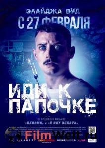 Смотреть кинофильм Иди к папочке / Come to Daddy / 2019 бесплатно онлайн Смотреть кинофильм Иди к папочке / Come to Daddy / 2019 бесплатно онлайн
