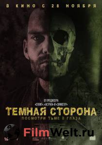 Смотреть Тёмная сторона / Bloodline онлайн без регистрации Смотреть Тёмная сторона / Bloodline онлайн без регистрации