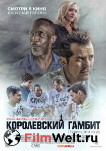 онлайн кадр Королевский гамбит 2019 онлайн кадр из фильма