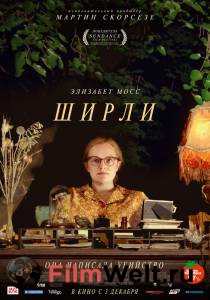 Кино онлайн Ширли - Shirley - смотреть бесплатно Кино онлайн Ширли - Shirley - смотреть бесплатно