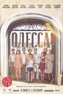 Смотреть интересный онлайн фильм Одесса Одесса (2018) Смотреть интересный онлайн фильм Одесса Одесса (2018)