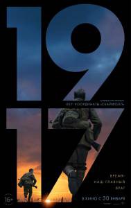 Смотреть бесплатно 1917 онлайн Смотреть бесплатно 1917 онлайн