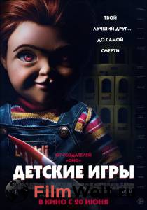 Кино Детские игры / Child's Play / (2019) смотреть онлайн бесплатно Кино Детские игры / Child's Play / (2019) смотреть онлайн бесплатно