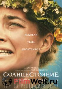 Бесплатный фильм Солнцестояние / Midsommar Бесплатный фильм Солнцестояние / Midsommar