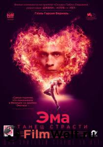 Кино Эма: Танец страсти - Ema - 2019 смотреть онлайн