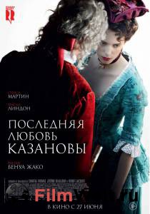 Кино Последняя любовь Казановы - Dernier amour смотреть онлайн Кино Последняя любовь Казановы - Dernier amour смотреть онлайн