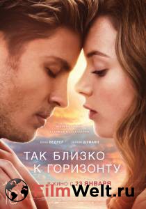 Кино Так близко к горизонту смотреть онлайн бесплатно Кино Так близко к горизонту смотреть онлайн бесплатно
