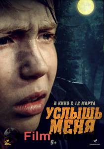 онлайн кадр Услышь меня 2018 онлайн кадр из фильма