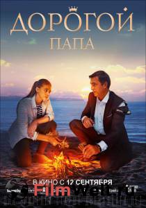 Смотреть увлекательный фильм Дорогой папа - (2019) онлайн Смотреть увлекательный фильм Дорогой папа - (2019) онлайн