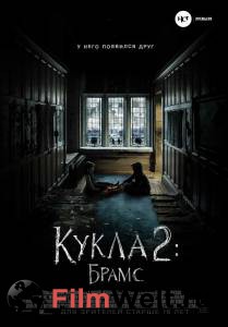 Смотреть кинофильм Кукла 2: Брамс Brahms: The Boy II 2020 бесплатно онлайн Смотреть кинофильм Кукла 2: Брамс Brahms: The Boy II 2020 бесплатно онлайн