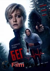 Фильм Бег / () смотреть онлайн Фильм Бег / () смотреть онлайн