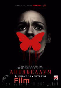 Фильм онлайн Антебеллум / Antebellum без регистрации Фильм онлайн Антебеллум / Antebellum без регистрации