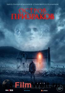 онлайн кадр Остров призраков (2021) онлайн кадр из фильма