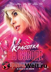 Красотка на взводе (2021) смотреть онлайн Красотка на взводе (2021) смотреть онлайн
