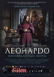 Смотреть интересный онлайн фильм Леонардо да Винчи. Неизведанные миры - Io, Leonardo - 2019 Смотреть интересный онлайн фильм Леонардо да Винчи. Неизведанные миры - Io, Leonardo - 2019