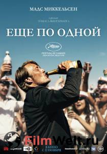 Смотреть фильм Еще по одной online Смотреть фильм Еще по одной online