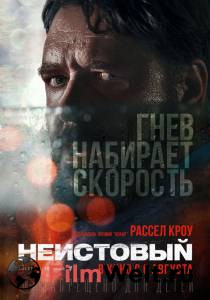 Кино онлайн Неистовый / () смотреть бесплатно Кино онлайн Неистовый / () смотреть бесплатно