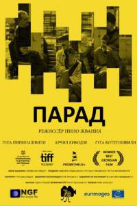Смотреть фильм Парад online Смотреть фильм Парад online