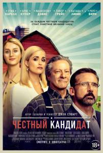 Смотреть Честный кандидат Irresistible () бесплатно без регистрации Смотреть Честный кандидат Irresistible () бесплатно без регистрации