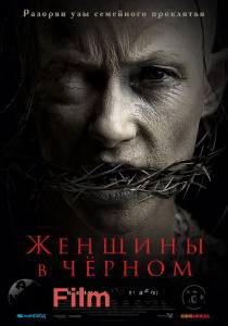 Бесплатный фильм Женщины в чёрном (2021) Бесплатный фильм Женщины в чёрном (2021)