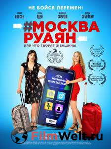 Смотреть интересный фильм #Москва-Руаян, или Что творят женщины / #Moscou-Royan / (2018) онлайн